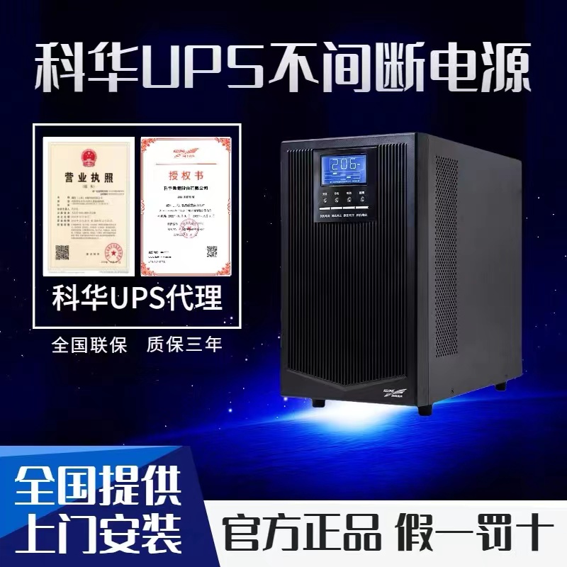 意昂ups电源怎么验证真假
