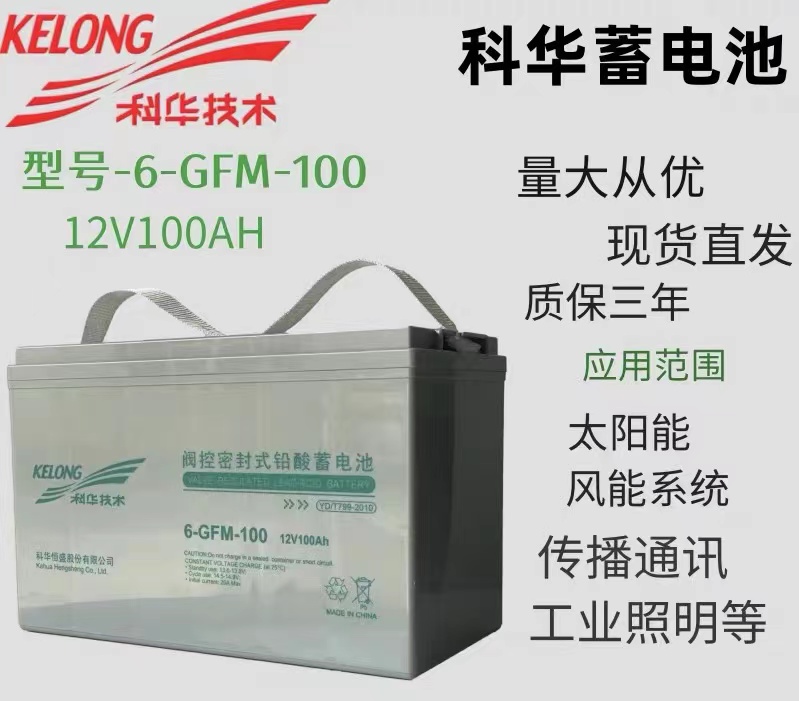 意昂蓄电池漏液怎么办