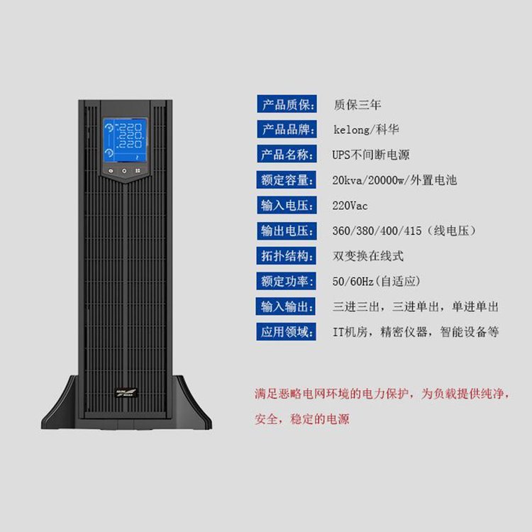 意昂ups电源的优点及特点
