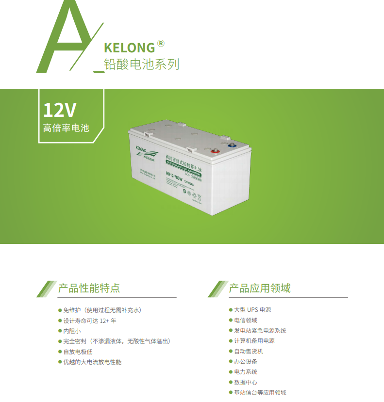 意昂蓄电池12V系列(图1) 意昂蓄电池12V系列(图1)