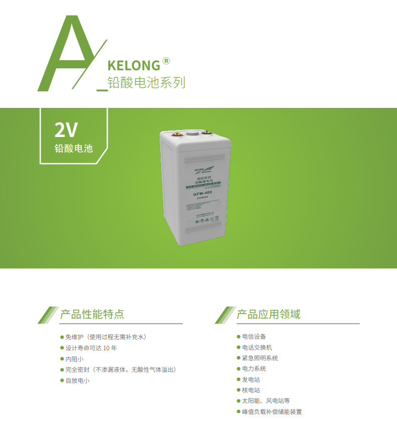 意昂蓄电池2V系列(图1) 意昂蓄电池2V系列(图1)